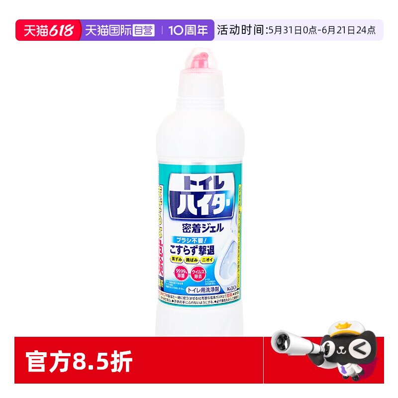【自营】花王马桶清洁剂洁厕灵液500ml除臭消毒除垢去黄渍免刷洗