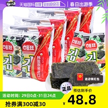 【自营】韩国进口海牌海苔原味16g*4（共32小包）宝寿司紫菜包饭