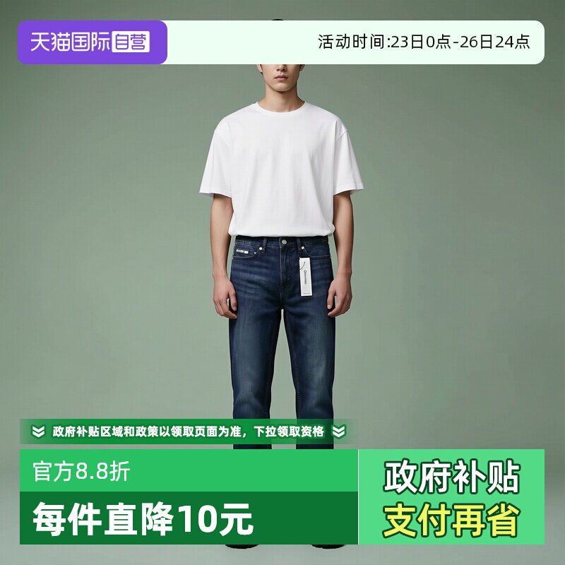 【自营】Calvin Klein/凯文克莱舒适潮流男士牛仔裤休闲直筒长裤