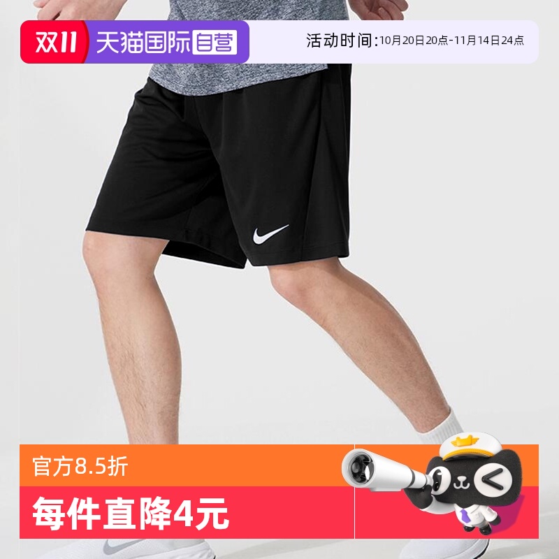 【自营】Nike耐克短裤男裤新款宽松篮球裤训练运动裤五分裤IB8654