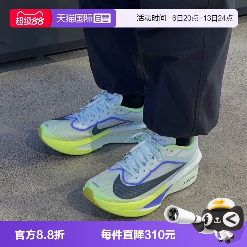 【自营】NIKE耐克男子ZOOM FLY 6运动训练运动鞋跑步鞋FN8454-300