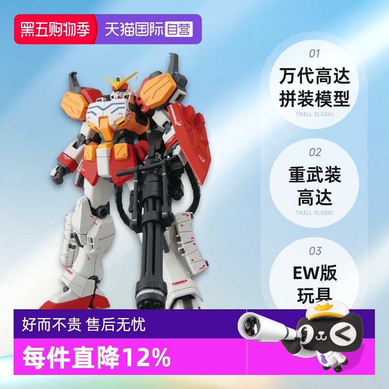 自营万代高达拼装模型