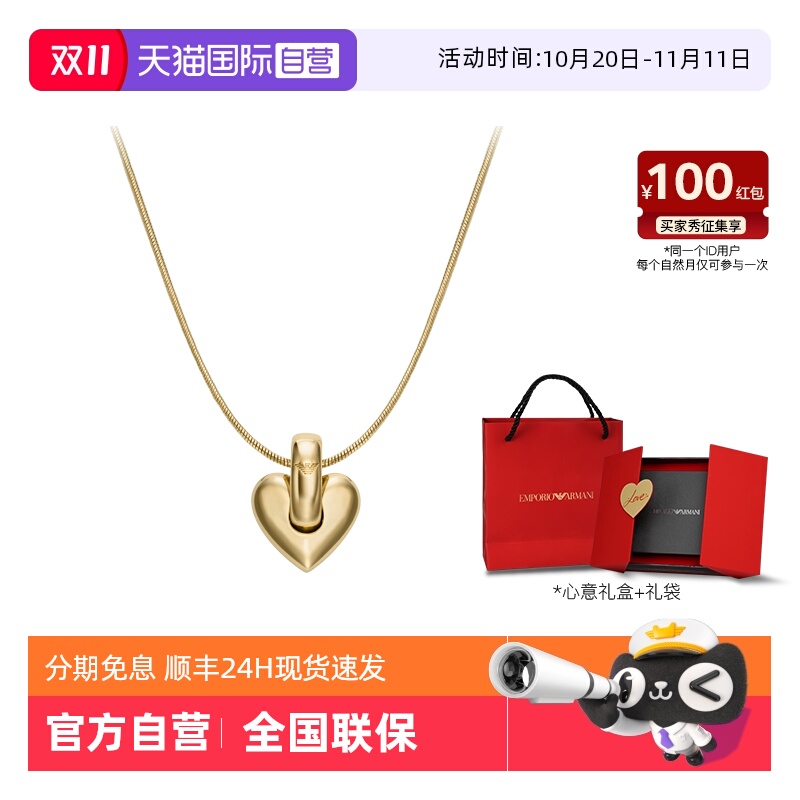 【自营】Armani阿玛尼LOVE系列项链女爱心吊坠长链金色小众送女友
