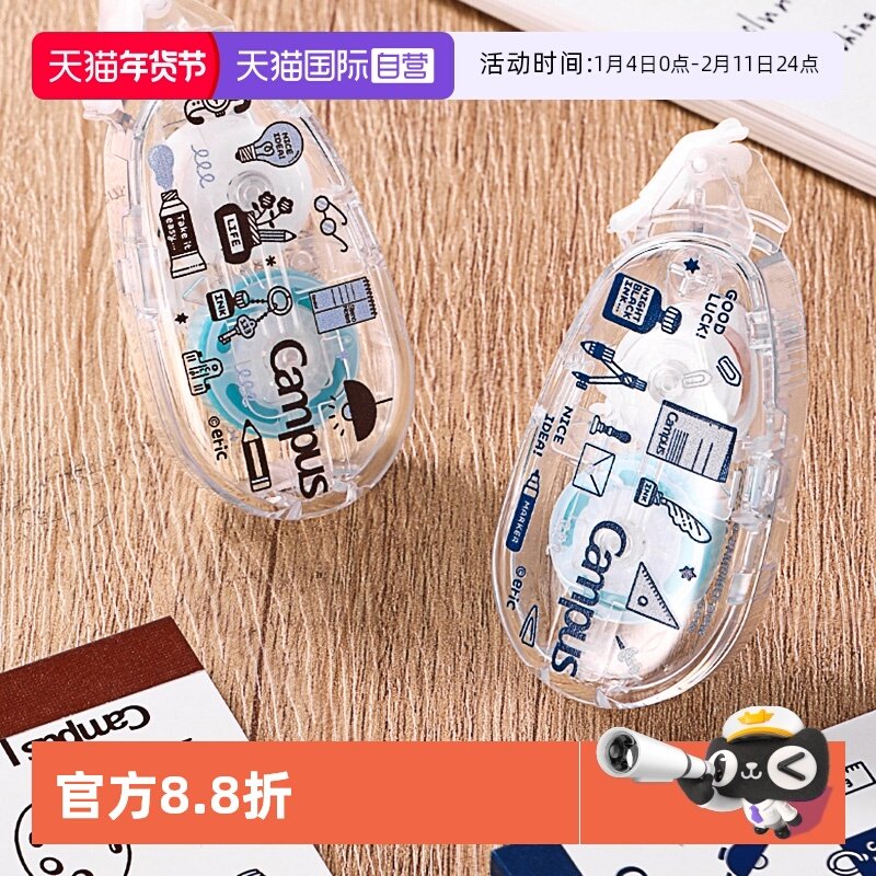 【自营】kokuyo日本国誉eric 紧凑型点点胶点状双面胶可换芯可擦除儿童手工小学生手帐胶带贴纸学生用错题,文具电教/文化用品/商务用品,胶带/胶纸/胶条,淘宝优惠券,粉丝福利购,淘宝优惠卷