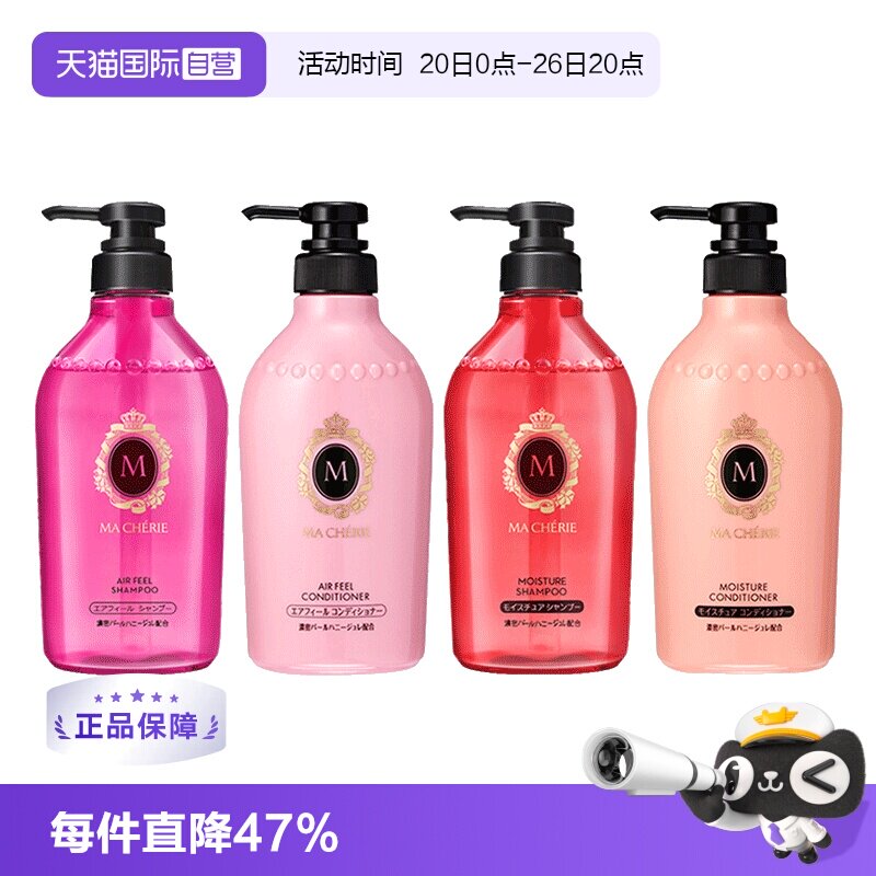 【自营】玛馨妮控油4种可选洗护清洁450ml洗发水护发素进口