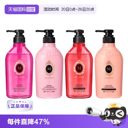 【自营】玛馨妮控油4种可选洗护清洁450ml洗发水护发素进口