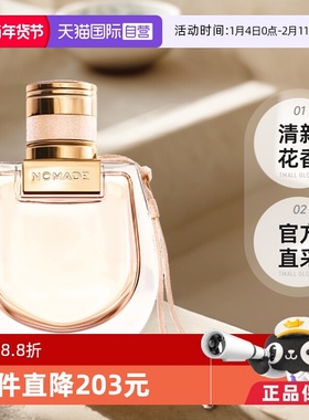 【自营】Chloe/蔻依小猪包恋旅女士/自然之旅香水30/50/75mL