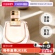 75mL 蔻依小猪包恋旅女士 自然之旅香水30 自营 Chloe