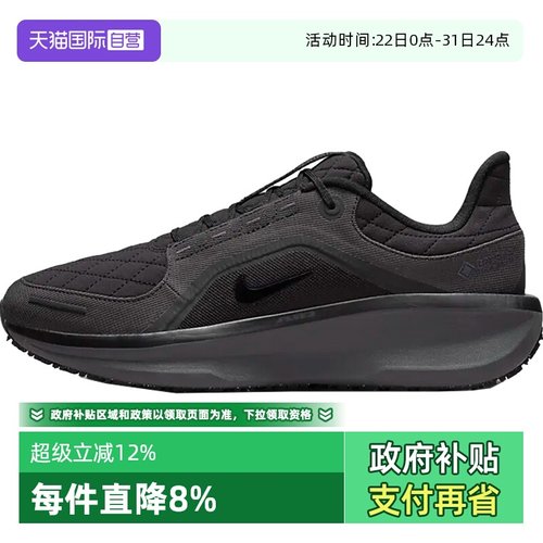 【自营】耐克男子AIR WINFLO 11 GTX运动训练跑步鞋FQ1358-001