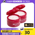 【自营】Shiseido资生堂护手霜美润尿素红罐100g*2滋养补水润手霜