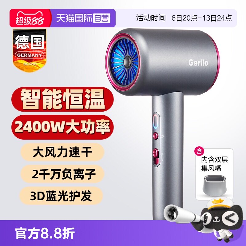 【自营】德国电吹风机家用负离子护发大功率静音风筒大风力速干