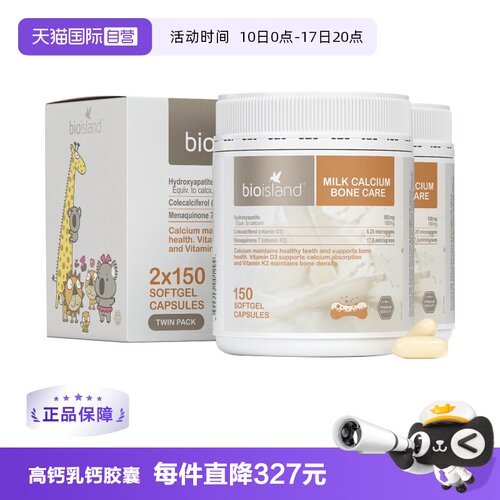 澳洲bioisland礼盒装天然液体