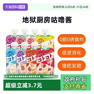 地狱厨房咕噜酱猫用营养补水成猫幼猫零食罐头营养餐包 自营