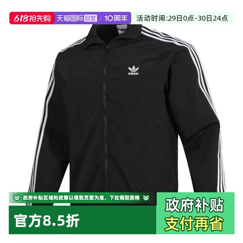Adidas阿迪达斯外套男运动服