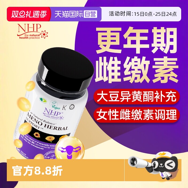 大豆异黄酮更年期调理卵巢雌素
