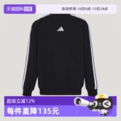 新款 26春季 阿迪达斯童装 上衣大童运动休闲男童卫衣KW1207 自营