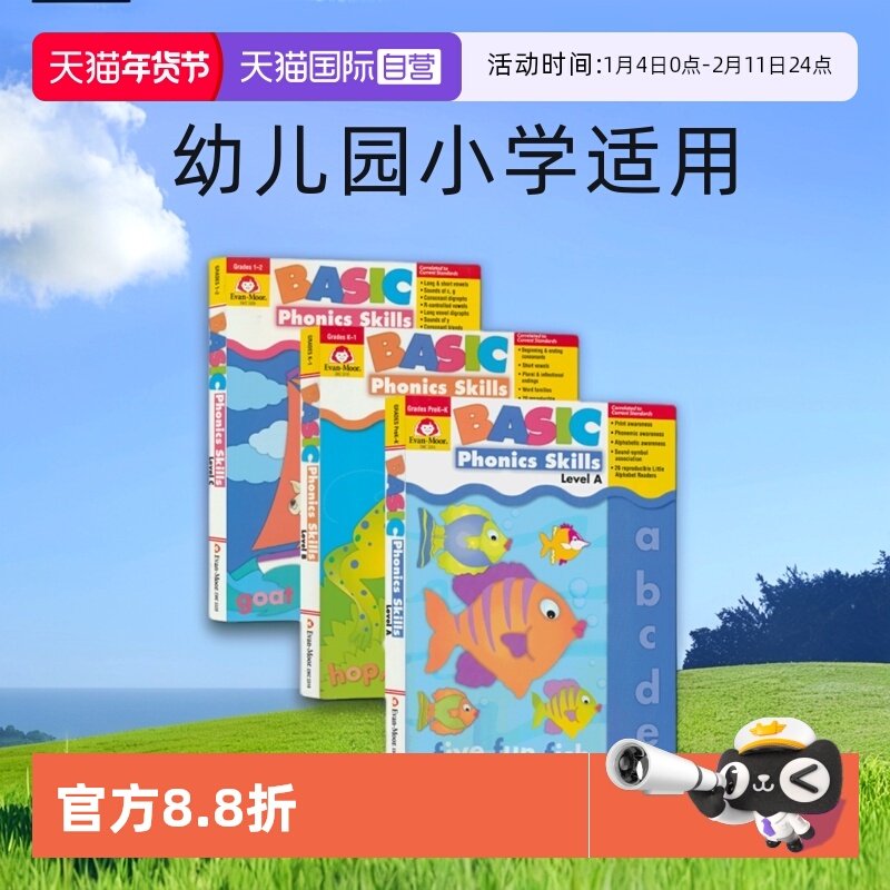 【自营】Evan Moor Basic Phonics Skills Level ABC 美国加州基础练习 自然拼读系列ABC阶3册 英语启蒙 幼儿园小学 英文原版,书籍/杂志/报纸,儿童读物原版书,淘宝优惠券,粉丝福利购,淘宝优惠卷
