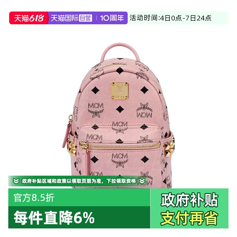 【自营】MCM专柜款 Stark Visetos超迷你双肩包斜挎包手提包