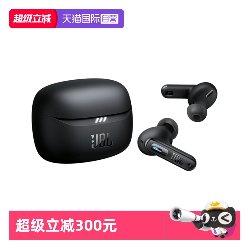 【自营】JBL TUNE BEAM2琉璃荚2代真无线蓝牙耳机主动降噪入耳式 - 封面