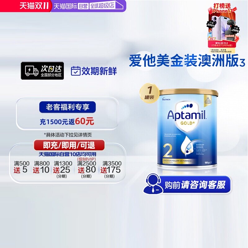 【自营】爱他美aptamil进口金装较大婴儿奶粉2段宝宝成长牛乳粉