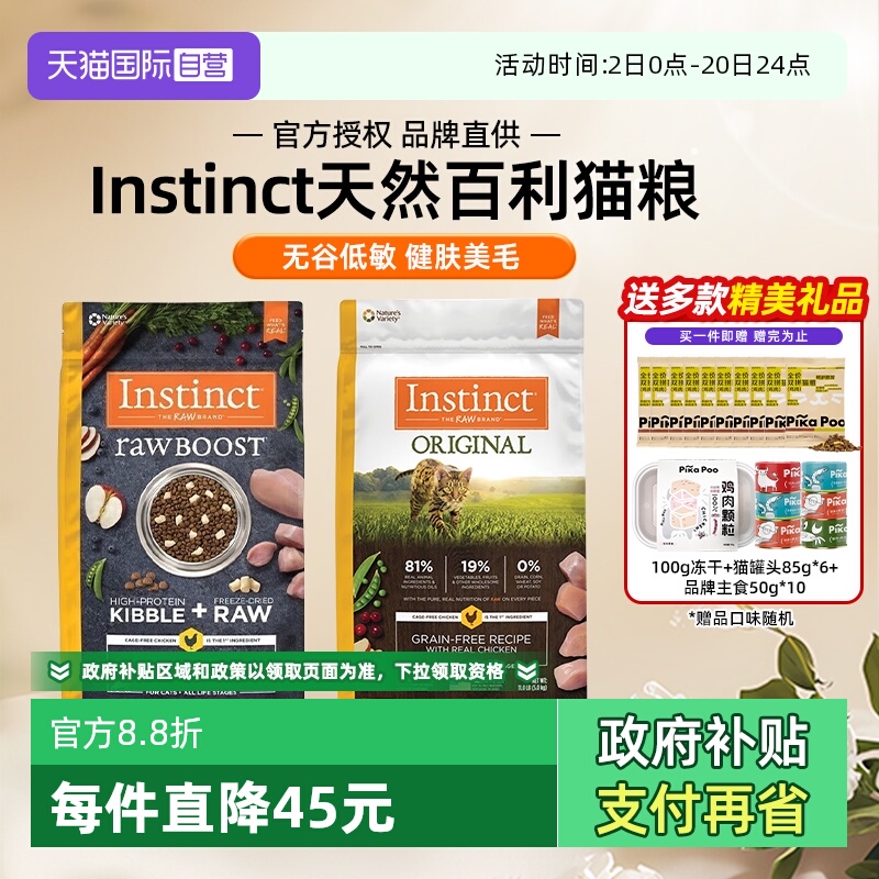 百利成猫美国成猫粮美国进口