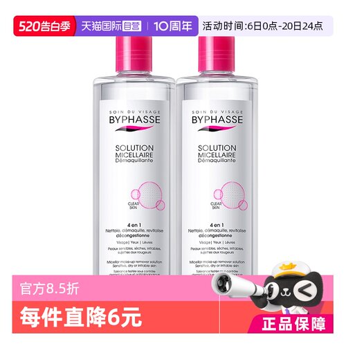 蓓昂斯卸妆水温和学生