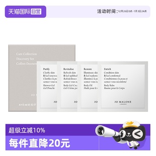 Malone London 祖玛珑身体护理套装 4润体霜精粹油 5ml 自营