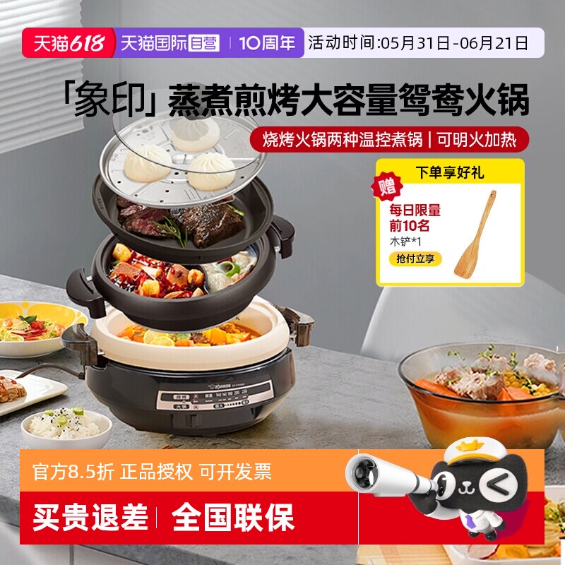【自营】象印电热火锅PVH30C家用多功能大容量电火锅多用电锅