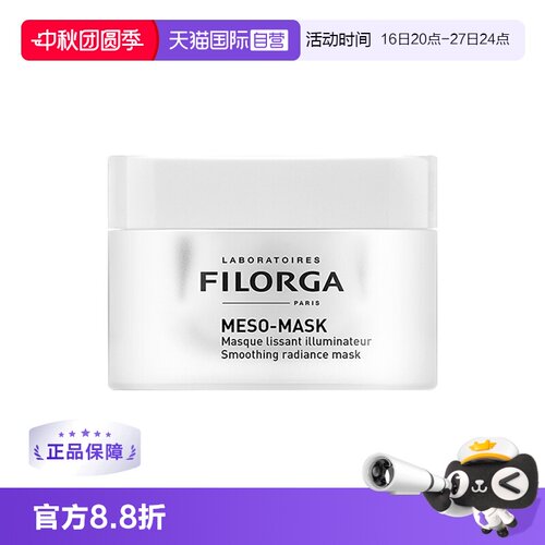 菲洛嘉50ml保湿涂抹十全大补面膜