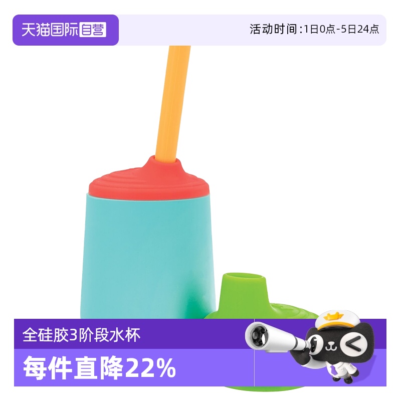 【自营】Nuby努比全硅胶3阶段训练水杯宝宝喝牛奶学饮杯儿童水杯