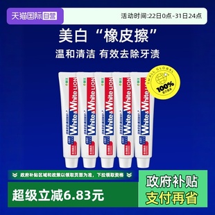 5WHITE小苏打葡萄柚美白牙膏 LION狮王美白去渍防蛀120g 自营