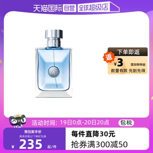 同名男士 范思哲经典 白敬亭VERSACE 100ml 自营 木质淡香水50ml