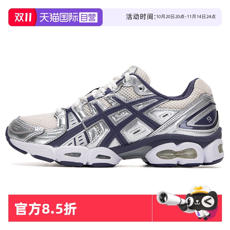 【自营】Asics亚瑟士男女情侣休闲鞋GEL-NIMBUS 9运动鞋1203A600