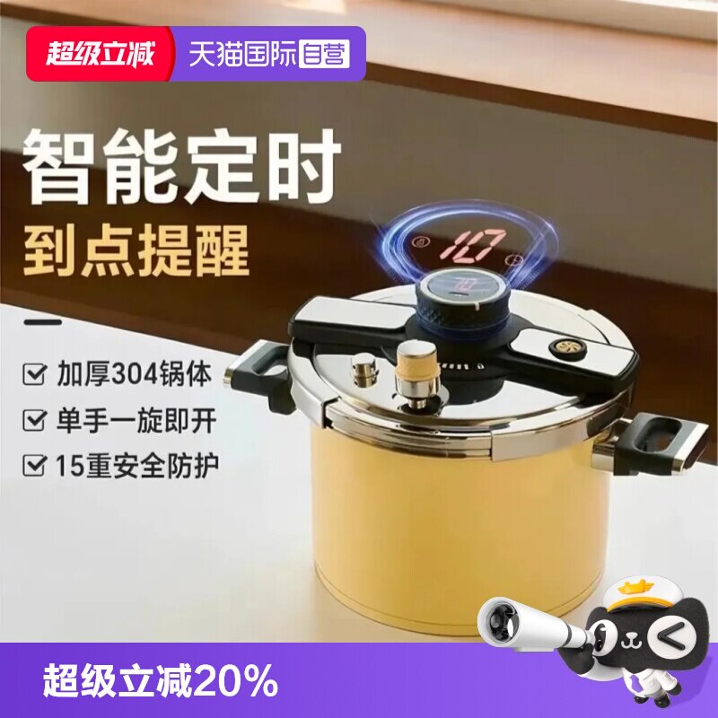 【自营】kimscook高压锅家用小型新款大容量燃气灶通用定时压力锅图片