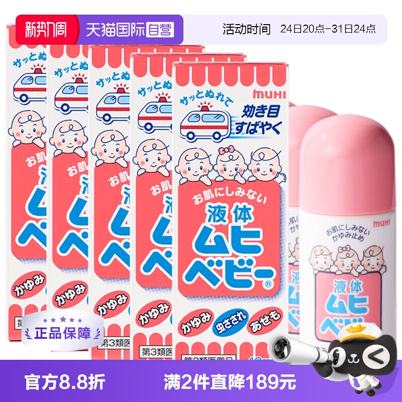 日本池田模范堂无比滴40ml*5瓶 31元 - 86线报