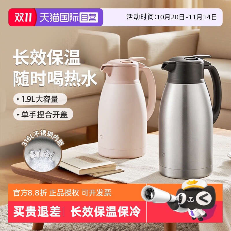 【自营】象印保温壶大容量316L不锈钢1.9L保温瓶家用办公用暖水壶