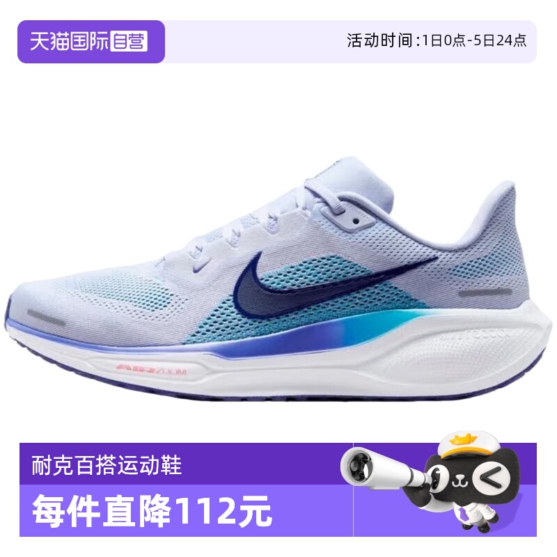 【自营】NIKE耐克男鞋飞马41PEGASUS 41公路运动跑步鞋FD2722-014