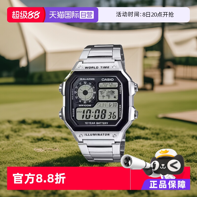 自营时尚手表casioAE-1200WH-1A