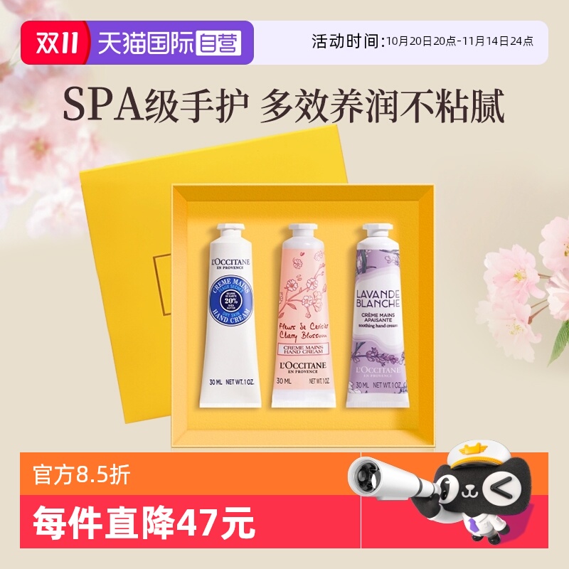 【自营】法国进口欧舒丹护手霜礼盒套装保湿滋润男女礼物伴手礼