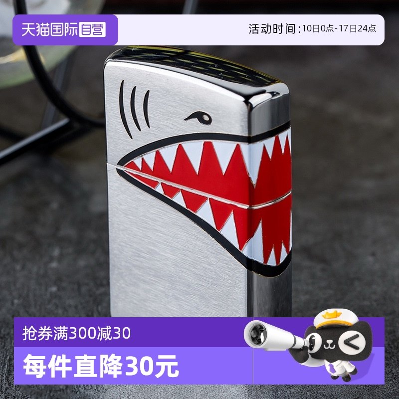 ZIPPOX戰警鯊魚打火機送男友