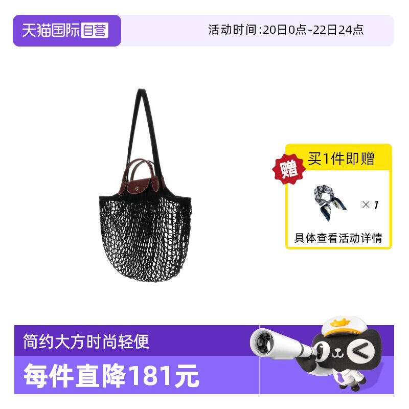 【自营】LONGCHAMP/珑骧送搭配方巾LePliage Filet联名网兜渔网包