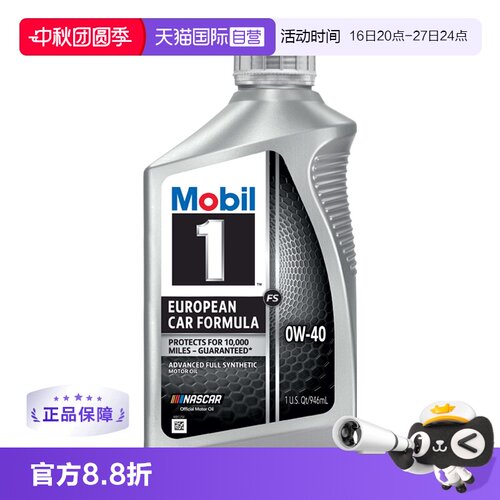 美孚1号高性能原装进口全合成机油