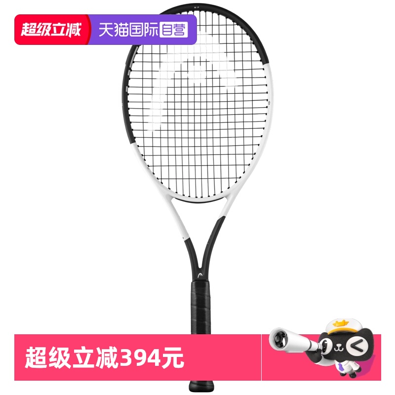 HEAD海德专业碳素网球拍