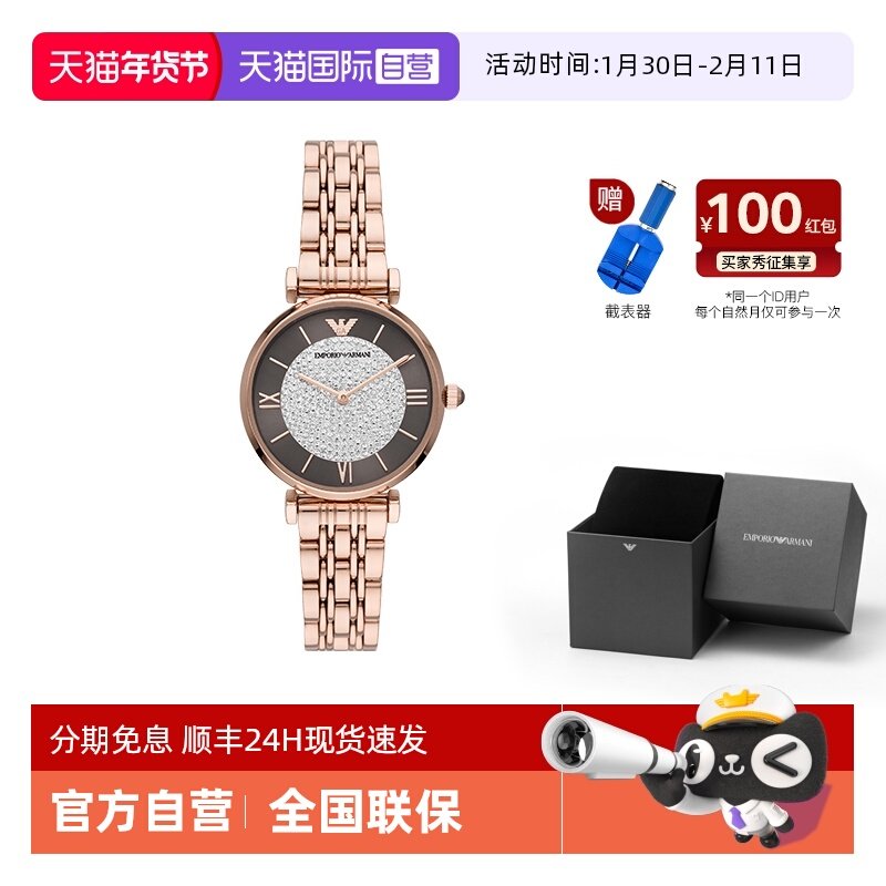 【自营】Armani阿玛尼满天星手表女轻奢镶钻石英表女款AR11402