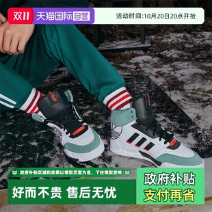 运动鞋 阿迪达斯休闲中高帮篮球风板鞋 Adidas FV4870 自营