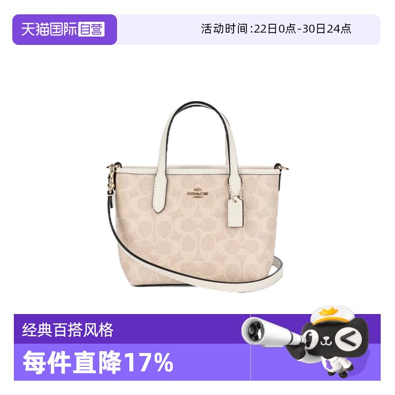 【自营】COACH/蔻驰city15系列女士迷你单肩斜挎手提托特包