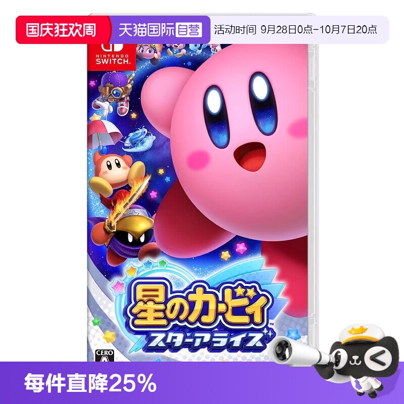 任天堂新星同盟支持中文图片