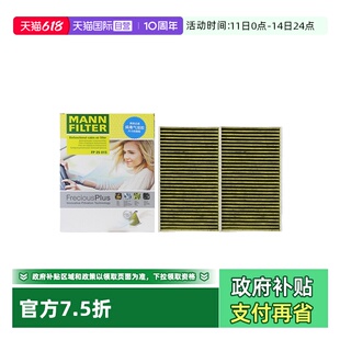 【自营】曼牌FP25015*2适配特斯拉MODEL Y 3内置空调滤芯格滤清器