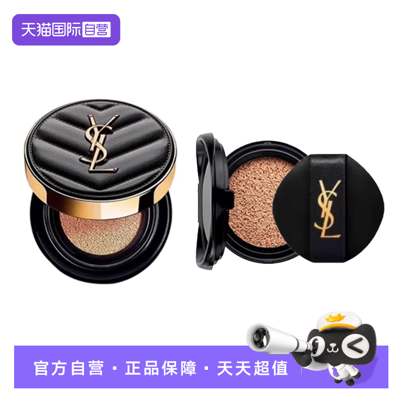 【自营】YSL圣罗兰黑色皮革B20气垫+替换芯遮瑕持久粉底液化妆品