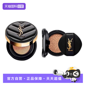 YSL圣罗兰黑色皮革B20气垫 自营 替换芯遮瑕持久粉底液化妆品